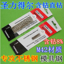 圣力得尔钻头全系列产品深度解析 麻花钻选购与应用指南